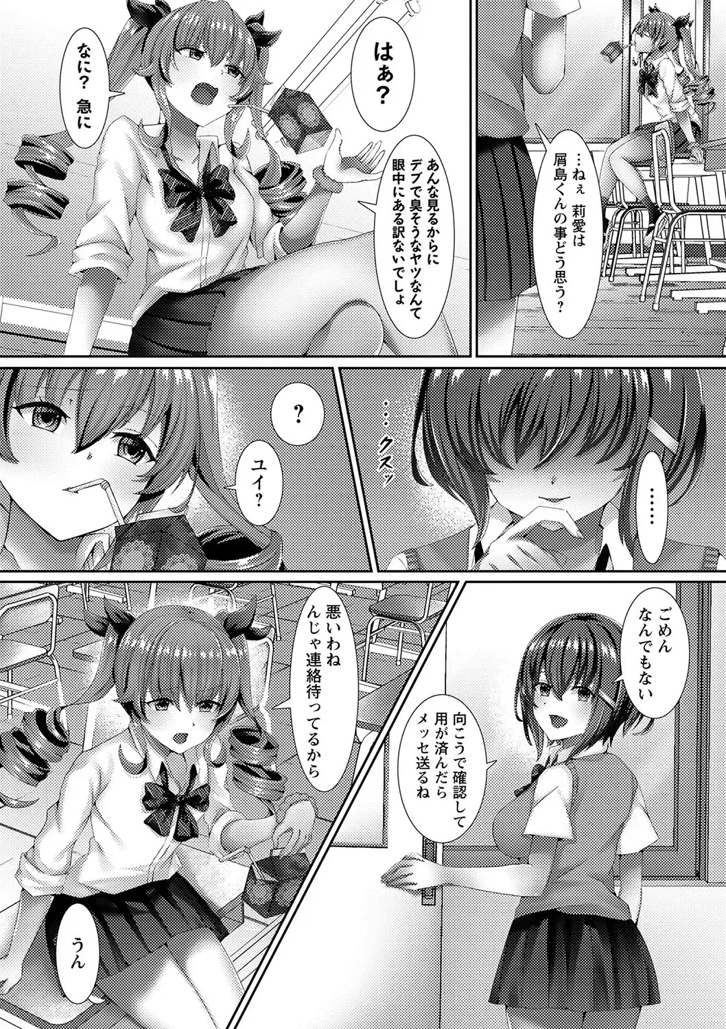 [Rindow Masaki] Watashitachi Kaerarechaimashita ―Iinari Harem Kagai Katsudou― Fhentai - Page 33