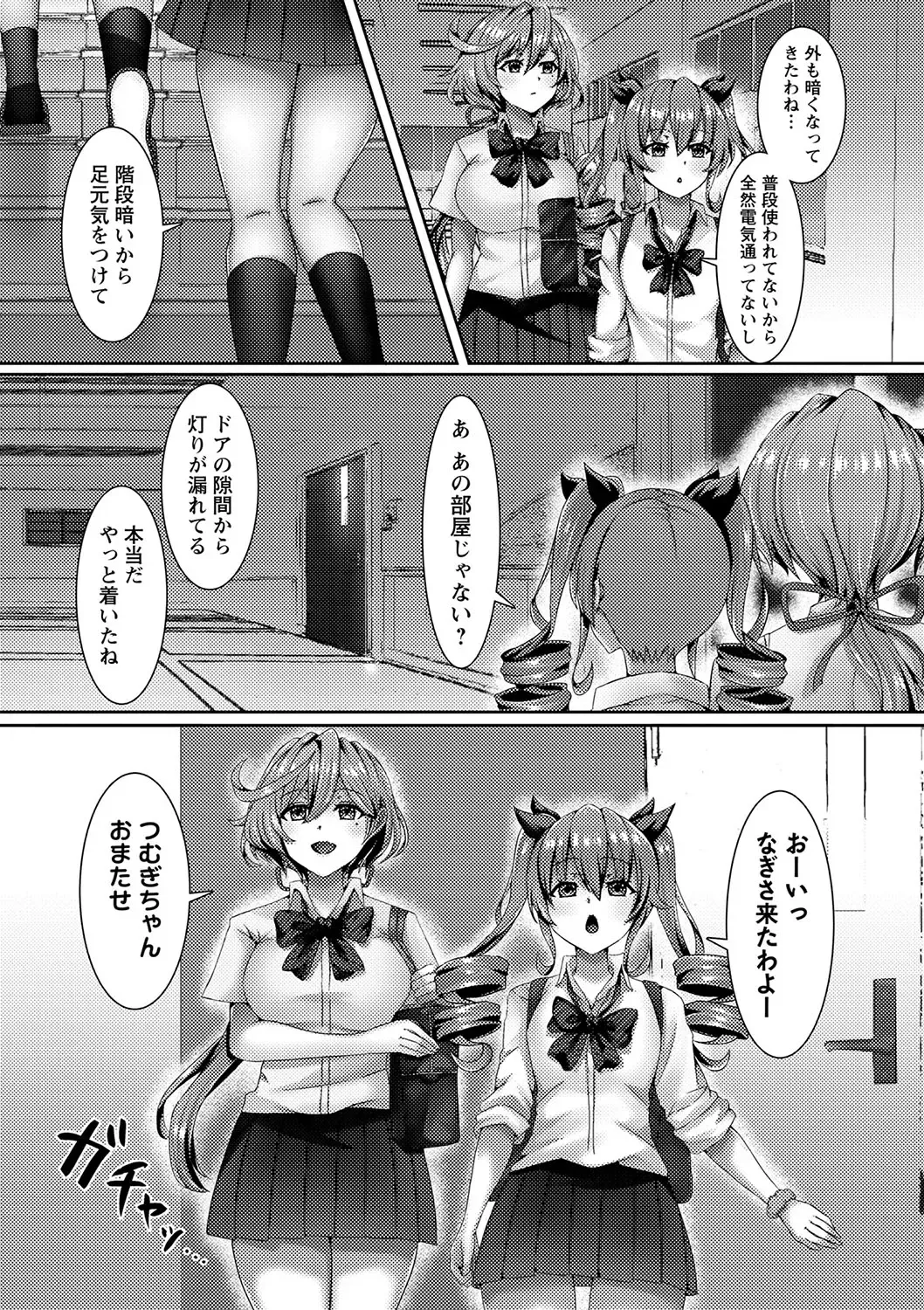 [Rindow Masaki] Watashitachi Kaerarechaimashita ―Iinari Harem Kagai Katsudou― Fhentai - Page 38