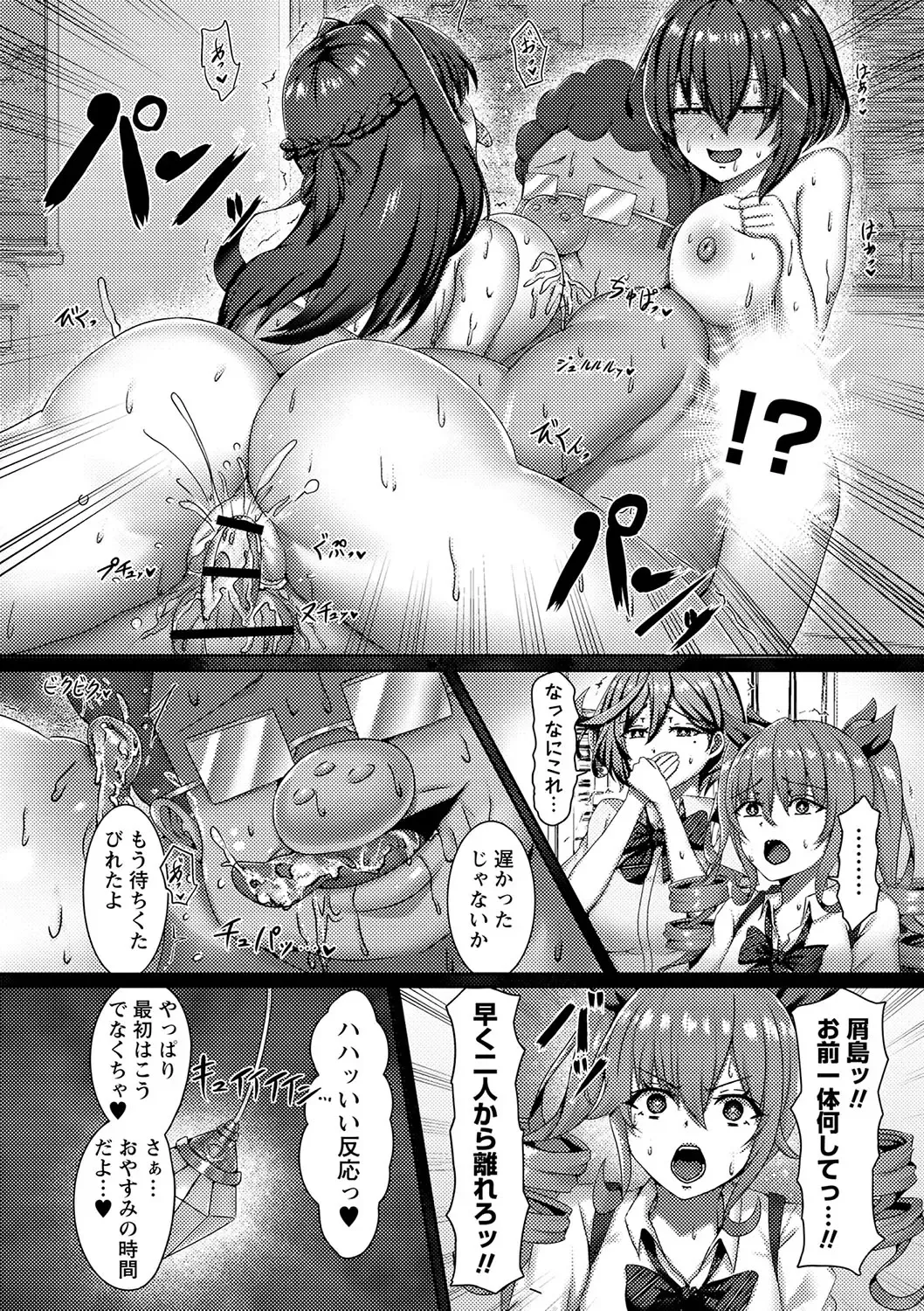 [Rindow Masaki] Watashitachi Kaerarechaimashita ―Iinari Harem Kagai Katsudou― Fhentai - Page 39