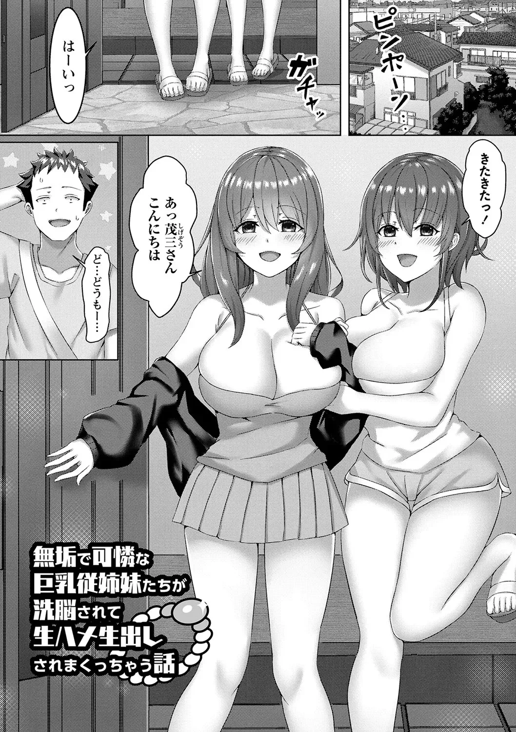 [Rindow Masaki] Watashitachi Kaerarechaimashita ―Iinari Harem Kagai Katsudou― Fhentai - Page 57