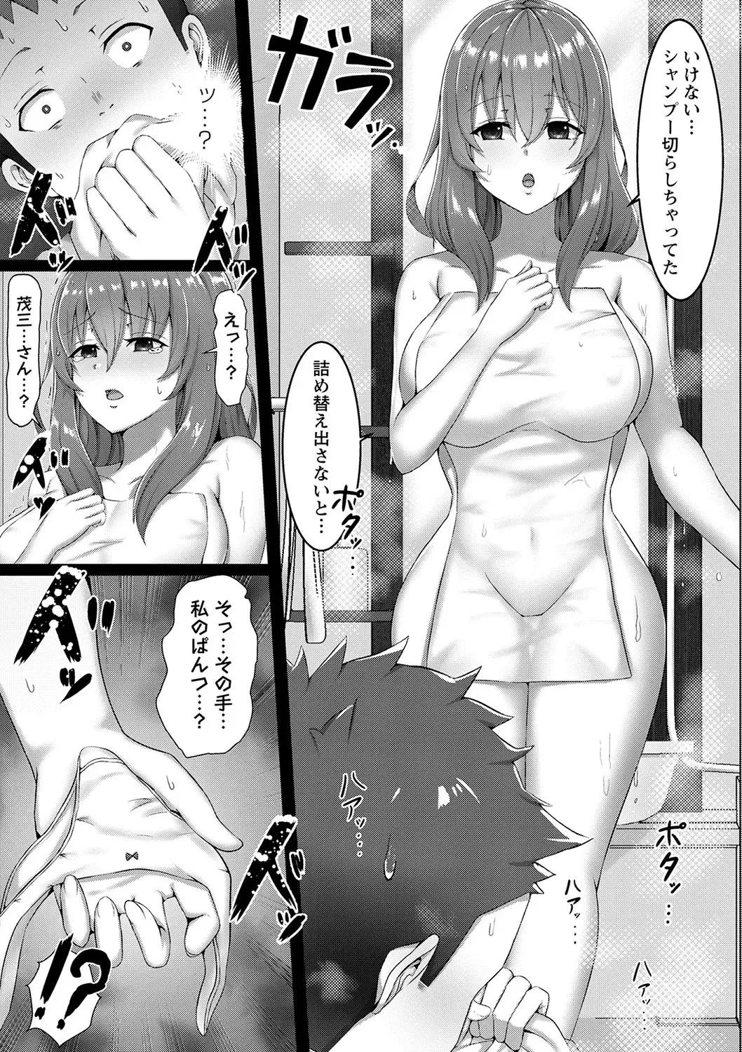 [Rindow Masaki] Watashitachi Kaerarechaimashita ―Iinari Harem Kagai Katsudou― Fhentai - Page 62