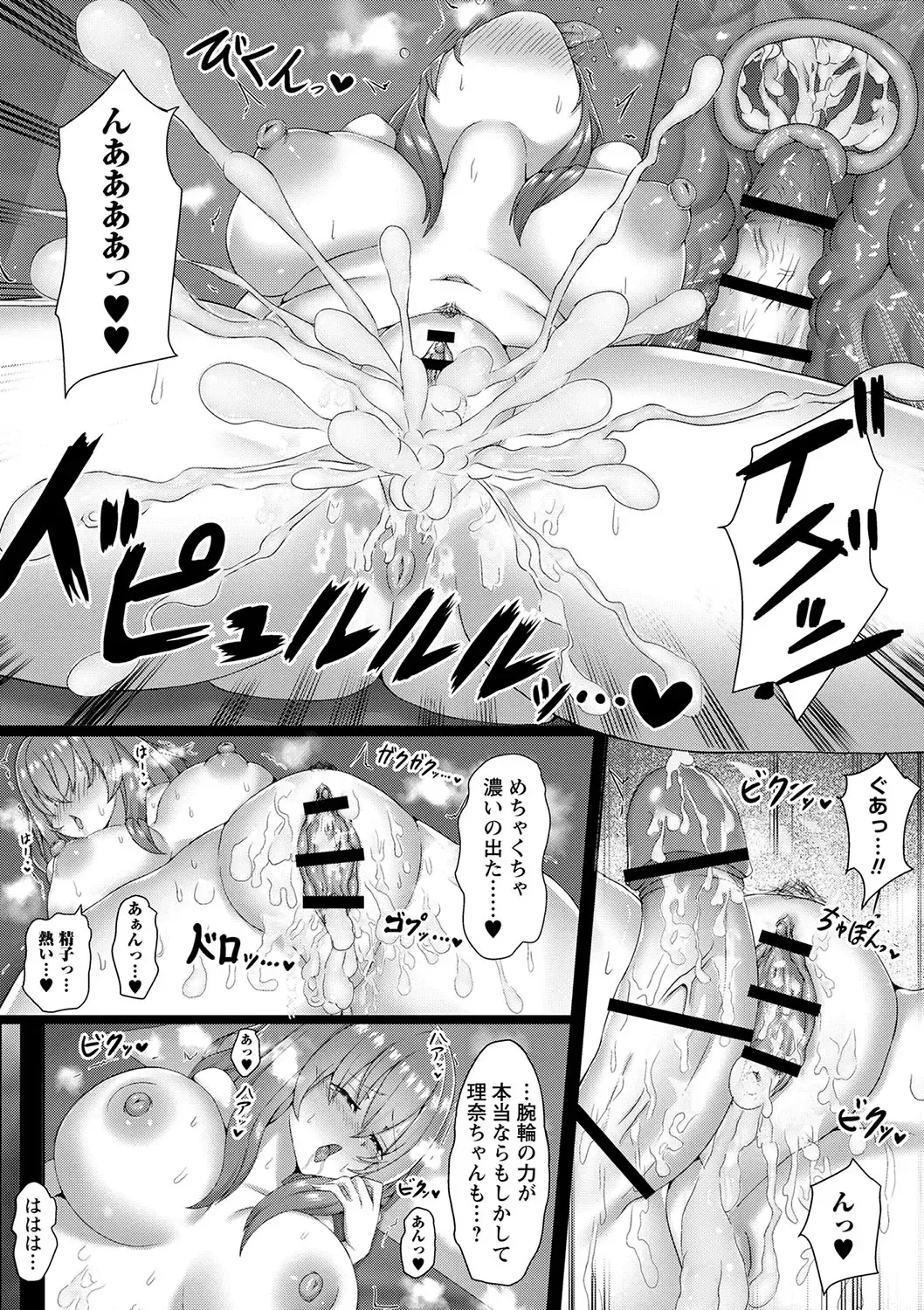 [Rindow Masaki] Watashitachi Kaerarechaimashita ―Iinari Harem Kagai Katsudou― Fhentai - Page 68