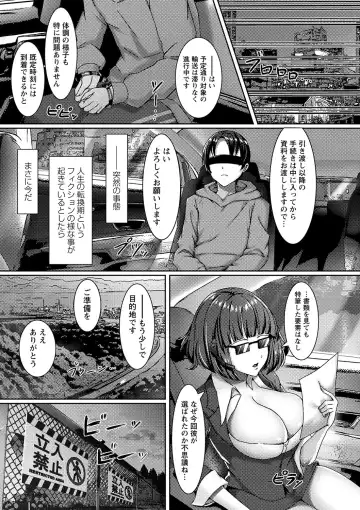 [Rindow Masaki] Watashitachi Kaerarechaimashita ―Iinari Harem Kagai Katsudou― Fhentai - Page 126