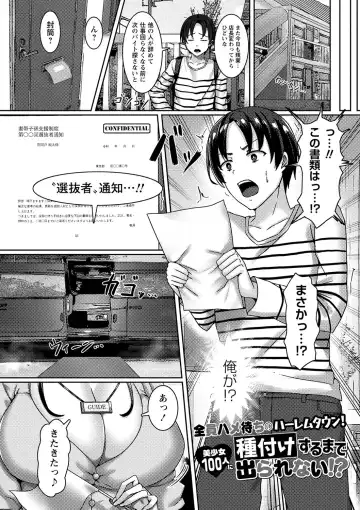 [Rindow Masaki] Watashitachi Kaerarechaimashita ―Iinari Harem Kagai Katsudou― Fhentai - Page 127