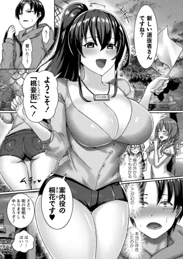 [Rindow Masaki] Watashitachi Kaerarechaimashita ―Iinari Harem Kagai Katsudou― Fhentai - Page 128