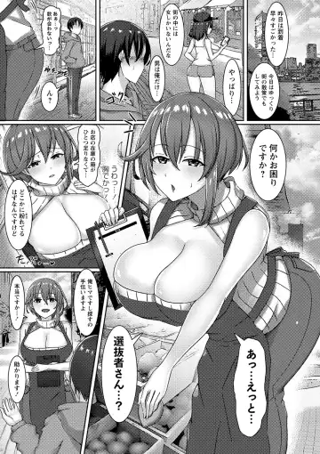 [Rindow Masaki] Watashitachi Kaerarechaimashita ―Iinari Harem Kagai Katsudou― Fhentai - Page 134