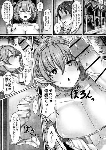 [Rindow Masaki] Watashitachi Kaerarechaimashita ―Iinari Harem Kagai Katsudou― Fhentai - Page 160