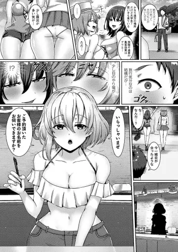 [Rindow Masaki] Watashitachi Kaerarechaimashita ―Iinari Harem Kagai Katsudou― Fhentai - Page 176