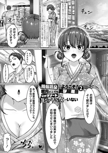 [Rindow Masaki] Watashitachi Kaerarechaimashita ―Iinari Harem Kagai Katsudou― Fhentai - Page 194