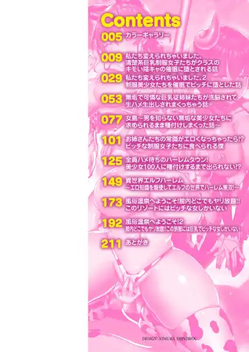 [Rindow Masaki] Watashitachi Kaerarechaimashita ―Iinari Harem Kagai Katsudou― Fhentai - Page 5