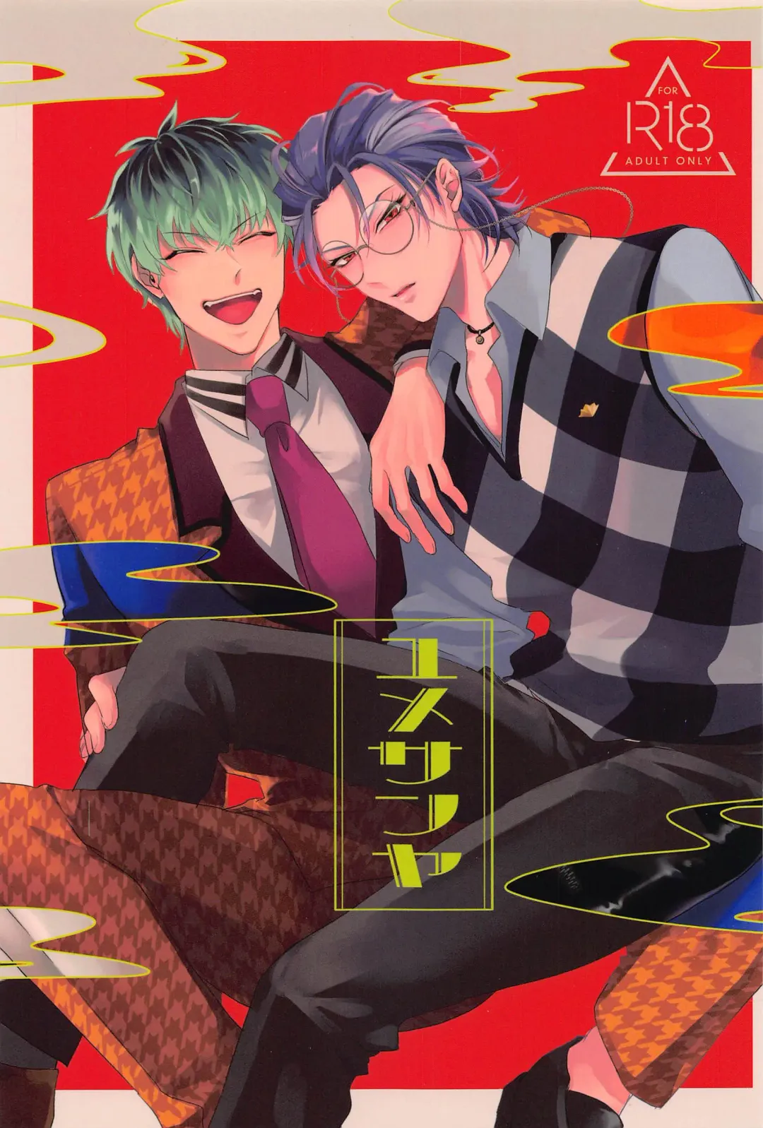 [Nonogi] Yume Sanya Fhentai - Page 1