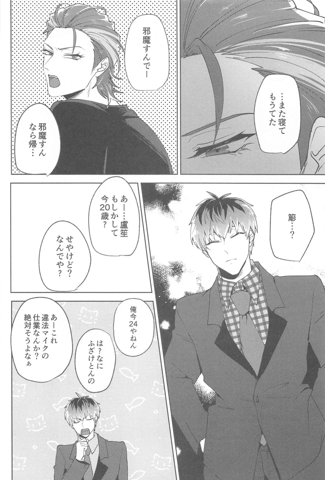 [Nonogi] Yume Sanya Fhentai - Page 11