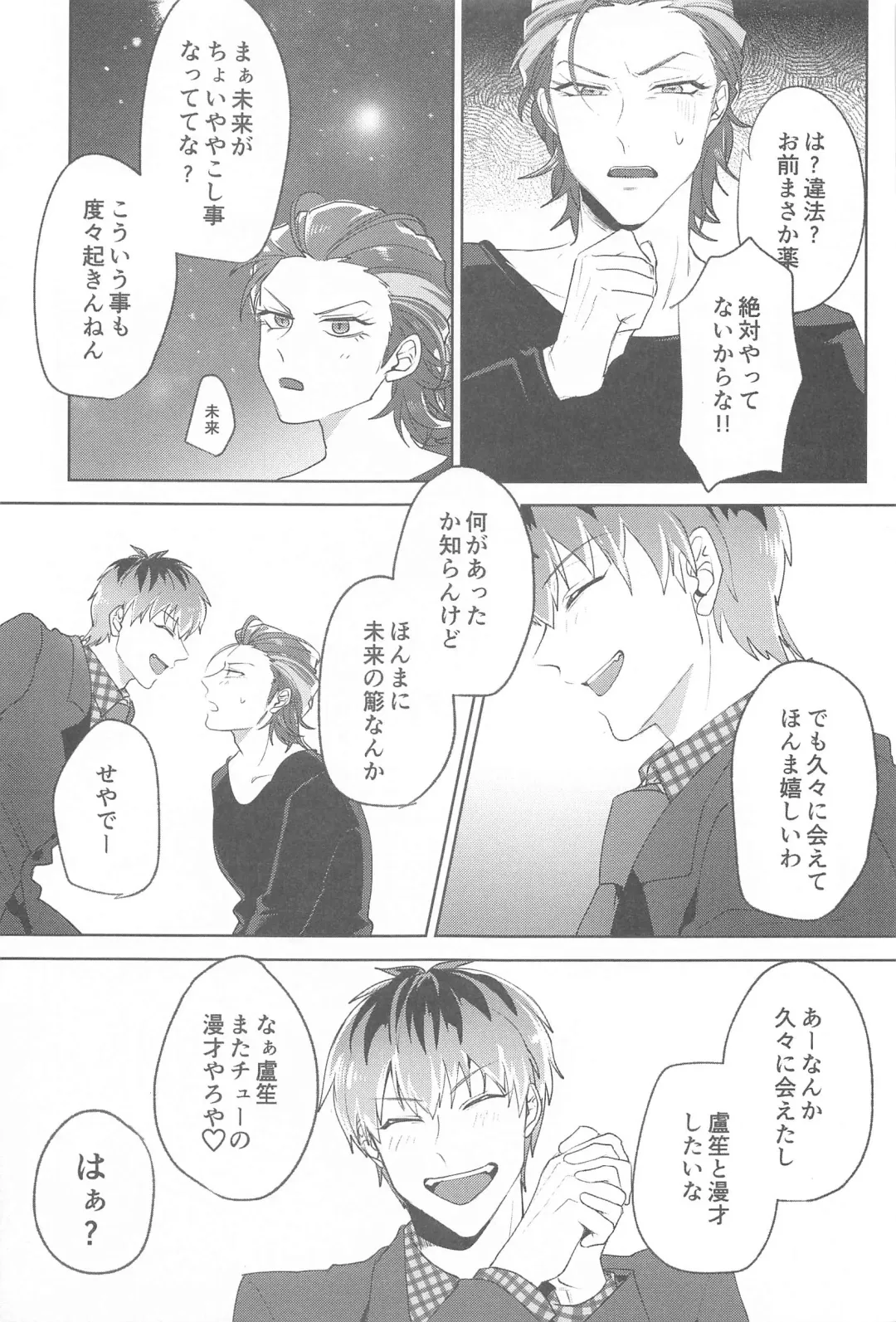 [Nonogi] Yume Sanya Fhentai - Page 12