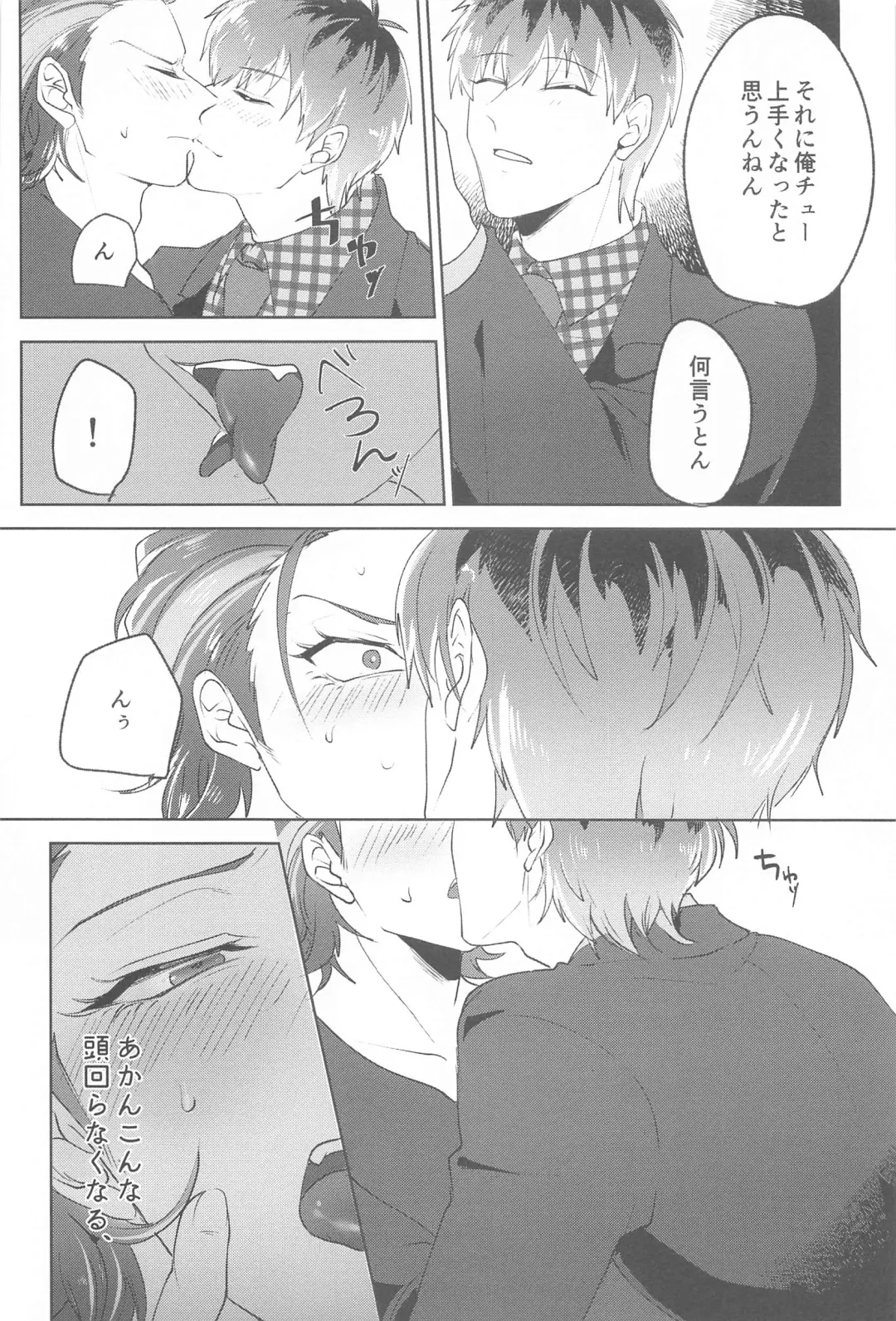 [Nonogi] Yume Sanya Fhentai - Page 13