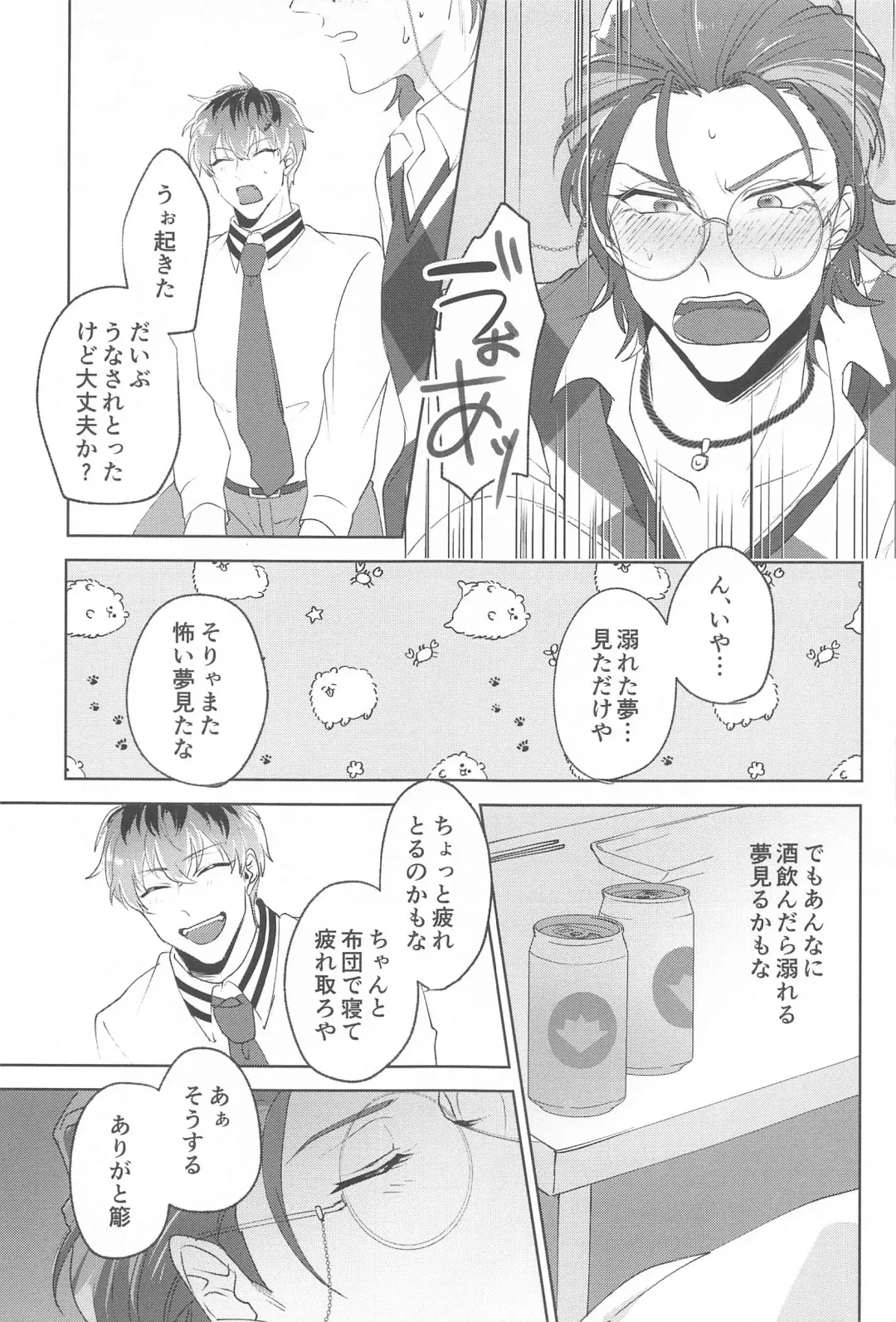 [Nonogi] Yume Sanya Fhentai - Page 14