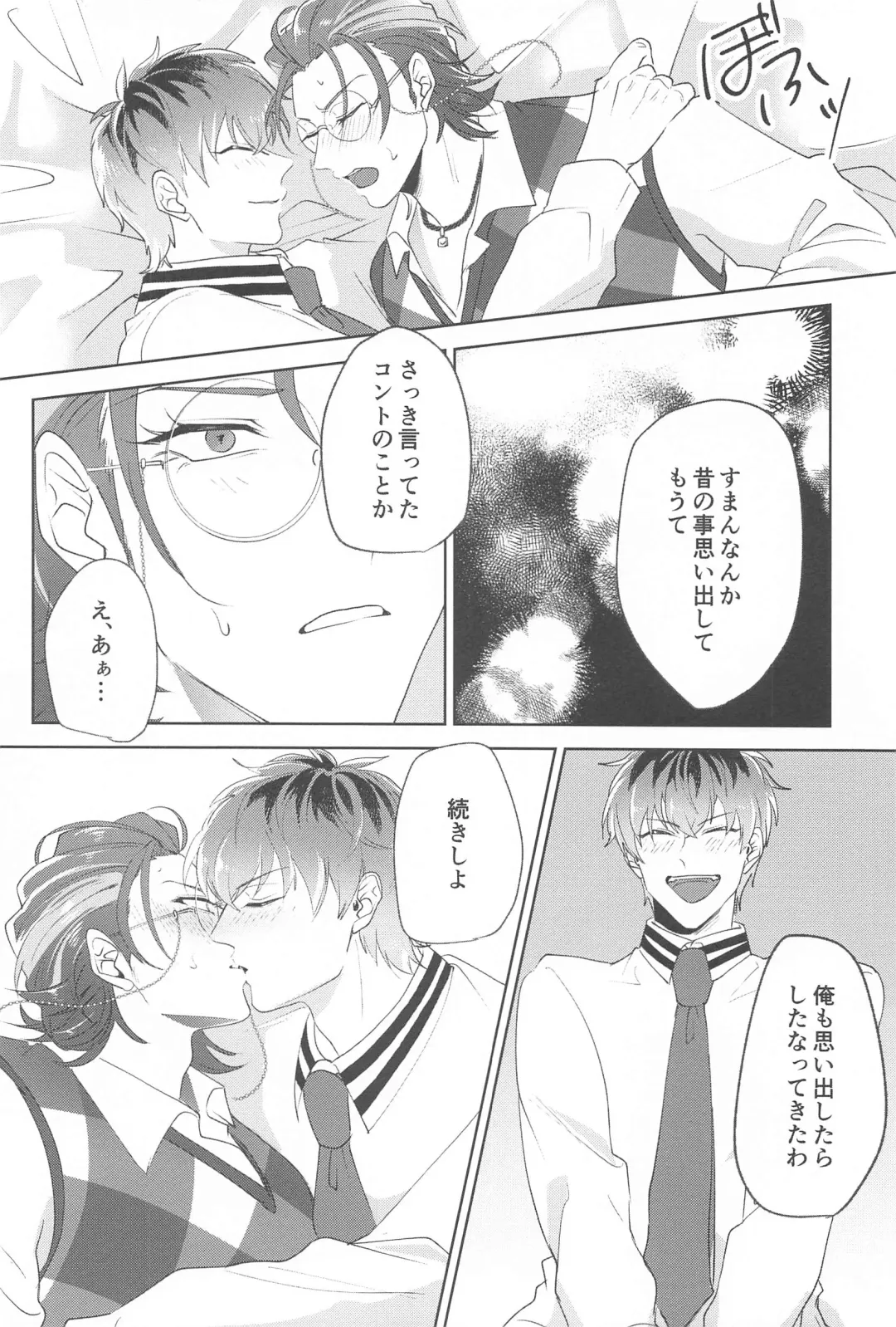 [Nonogi] Yume Sanya Fhentai - Page 17