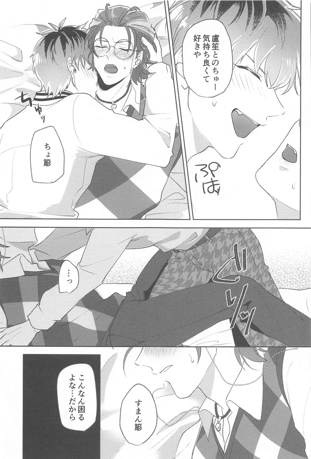 [Nonogi] Yume Sanya Fhentai - Page 18