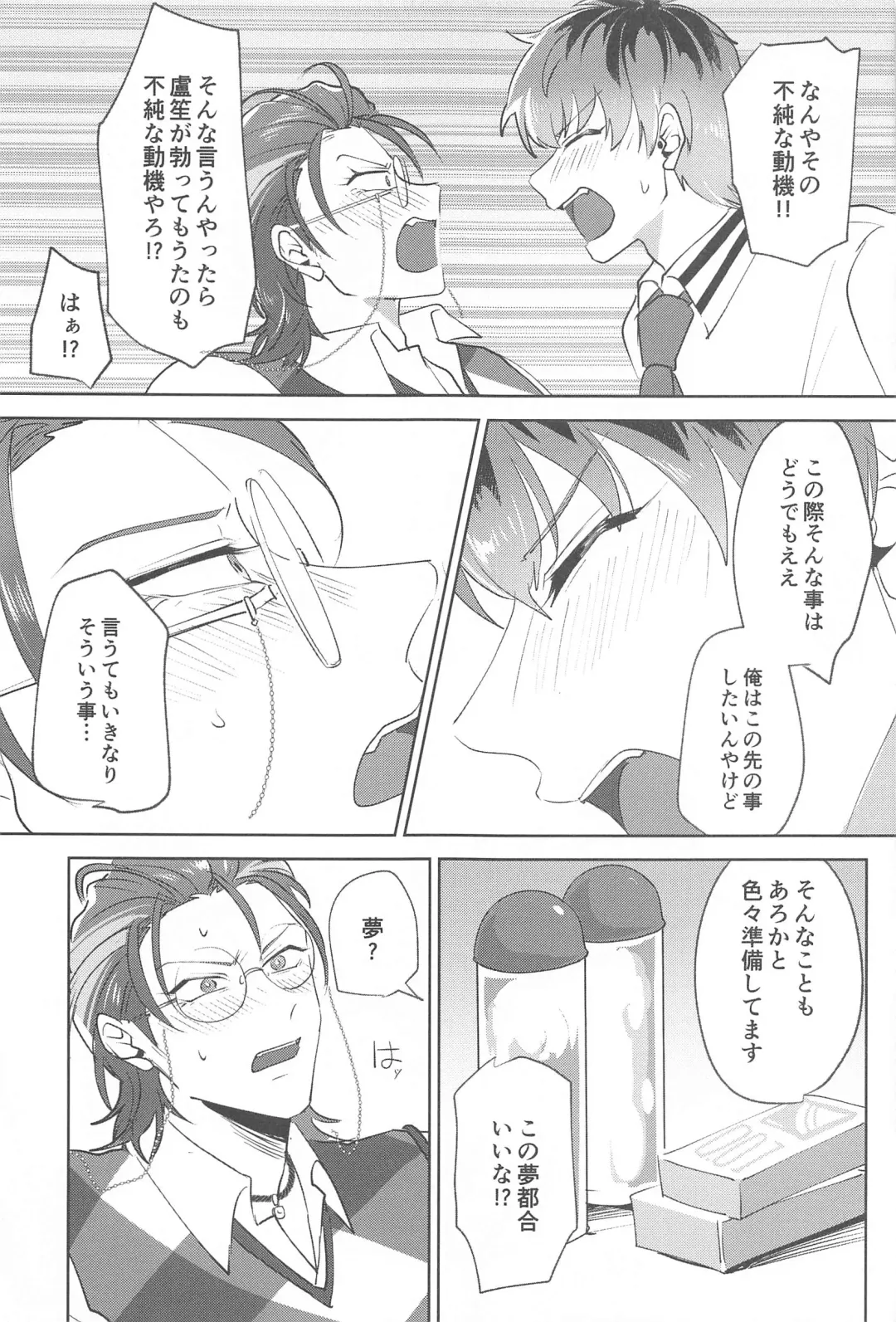 [Nonogi] Yume Sanya Fhentai - Page 20