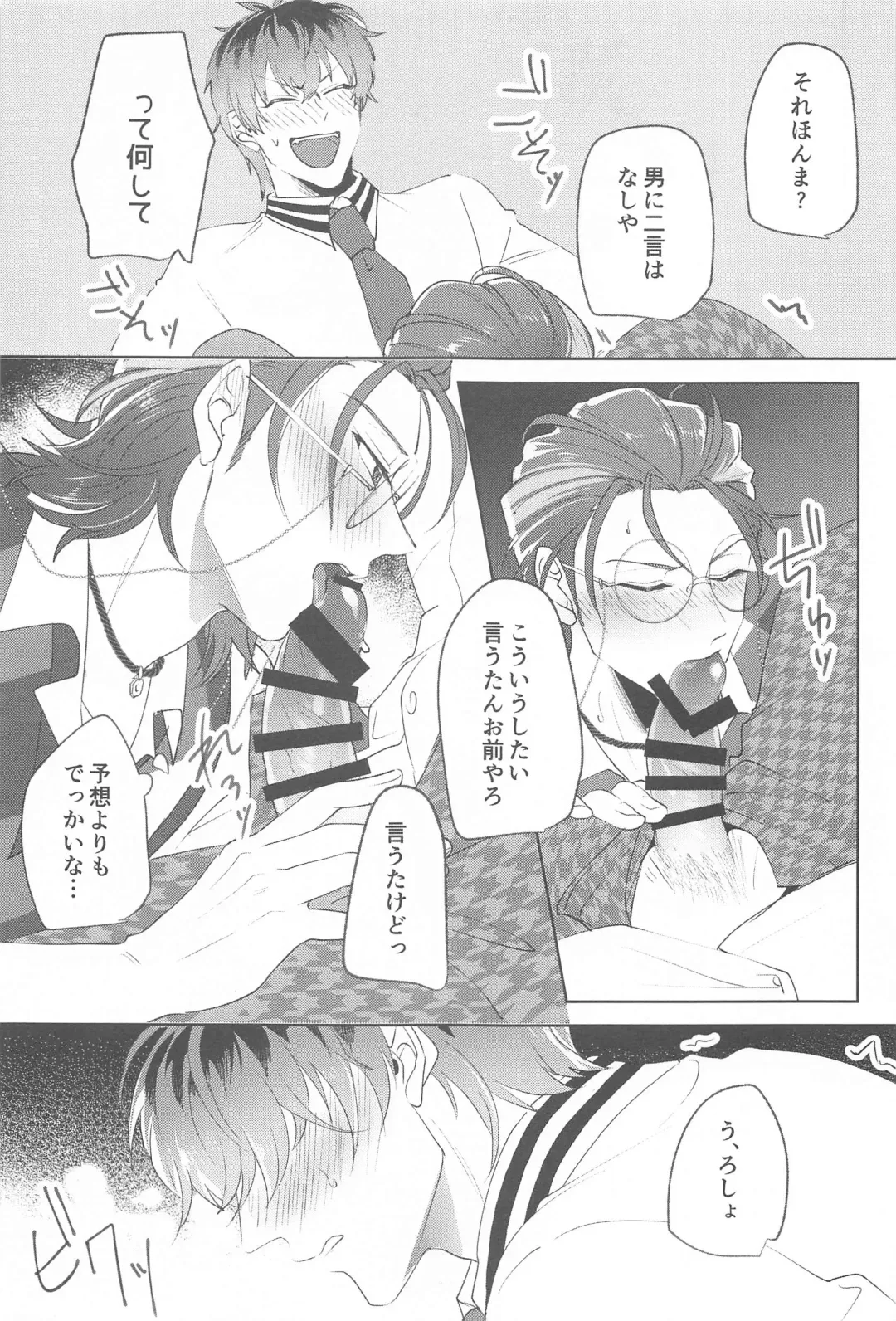 [Nonogi] Yume Sanya Fhentai - Page 22