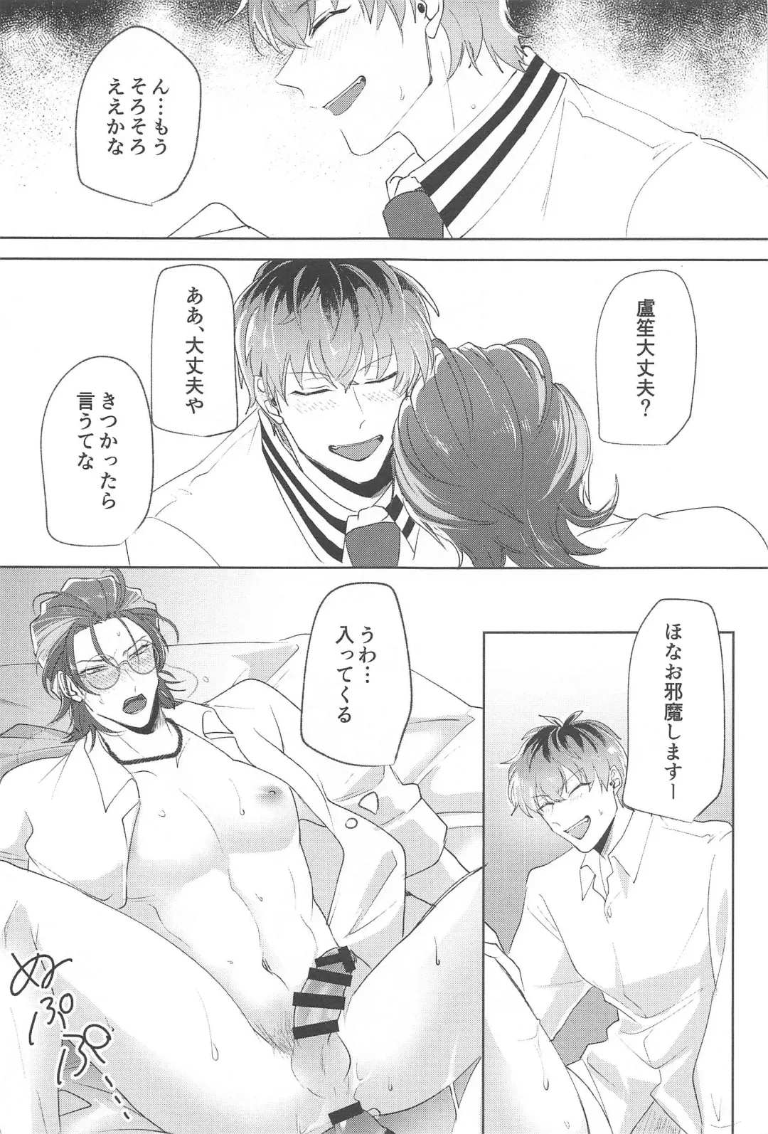 [Nonogi] Yume Sanya Fhentai - Page 26