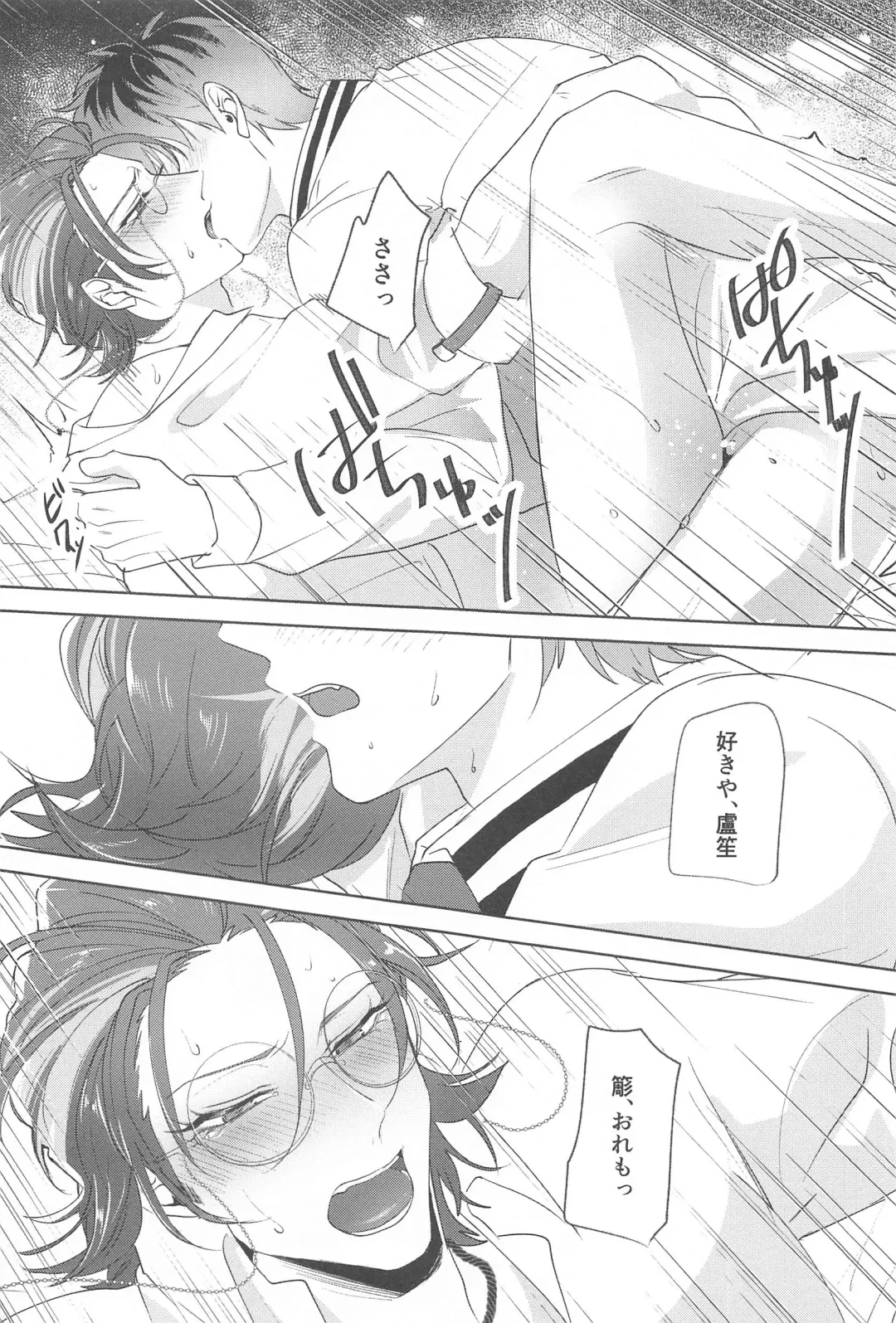 [Nonogi] Yume Sanya Fhentai - Page 28