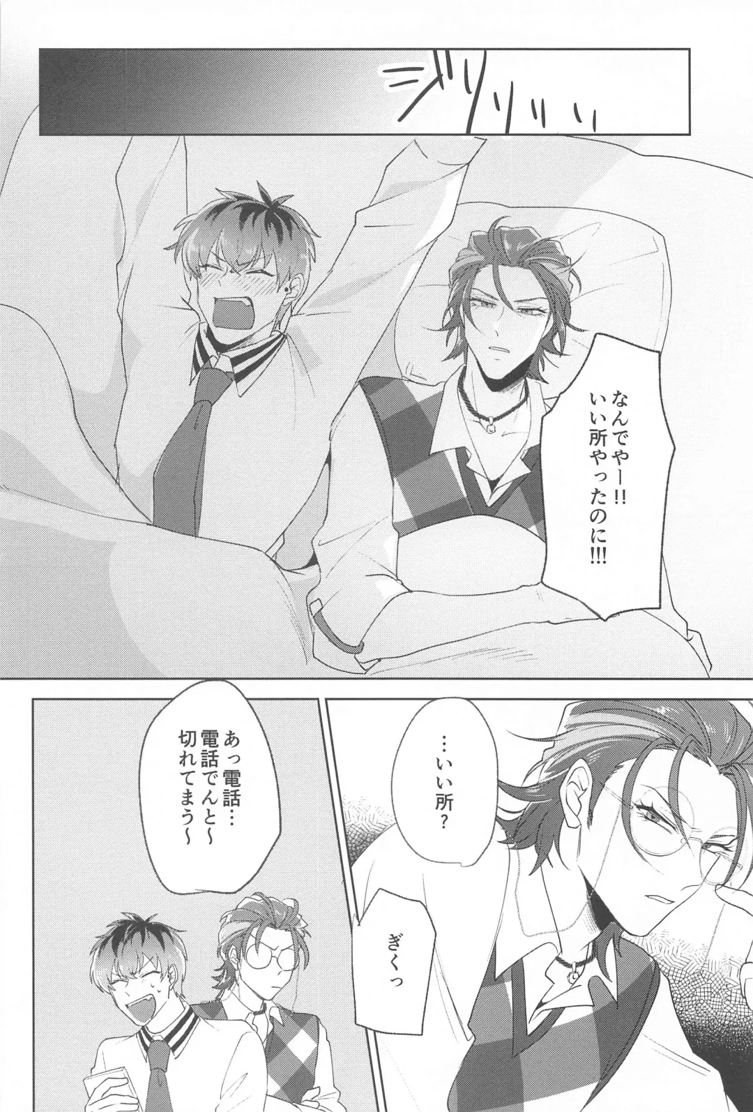 [Nonogi] Yume Sanya Fhentai - Page 29