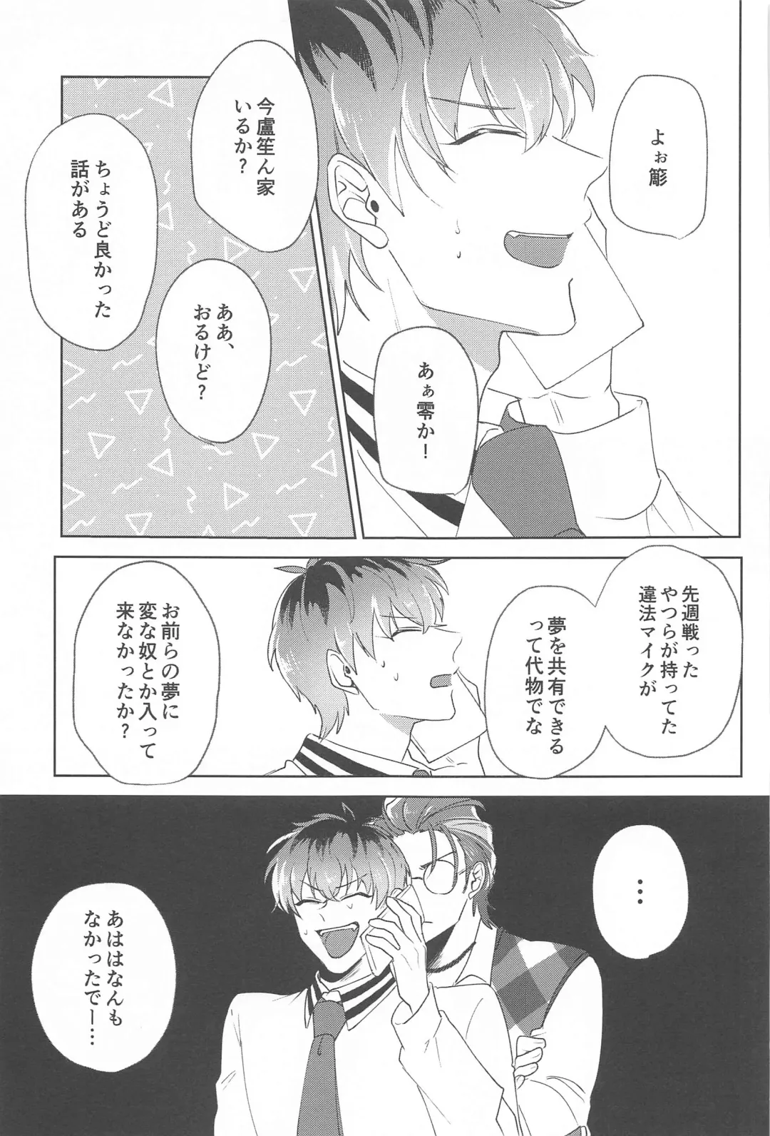 [Nonogi] Yume Sanya Fhentai - Page 30