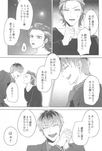 [Nonogi] Yume Sanya Fhentai - Page 12