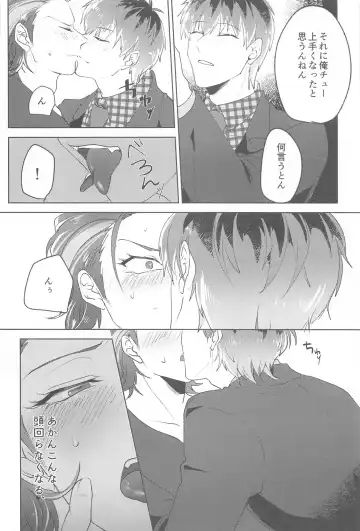 [Nonogi] Yume Sanya Fhentai - Page 13