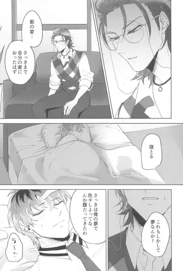 [Nonogi] Yume Sanya Fhentai - Page 15