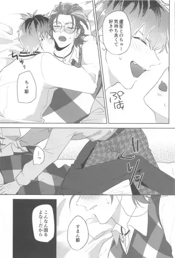 [Nonogi] Yume Sanya Fhentai - Page 18