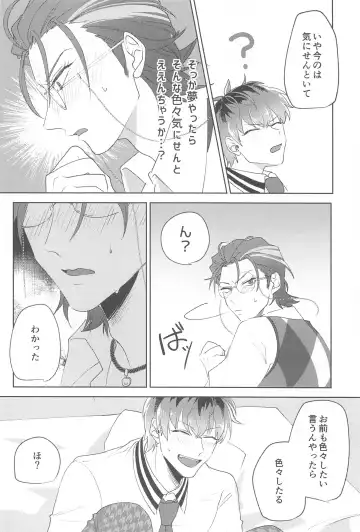 [Nonogi] Yume Sanya Fhentai - Page 21