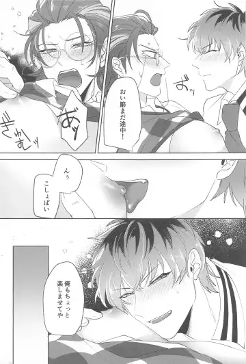 [Nonogi] Yume Sanya Fhentai - Page 24