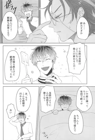 [Nonogi] Yume Sanya Fhentai - Page 5