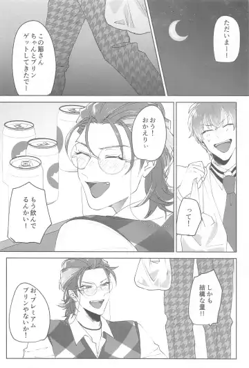 [Nonogi] Yume Sanya Fhentai - Page 7