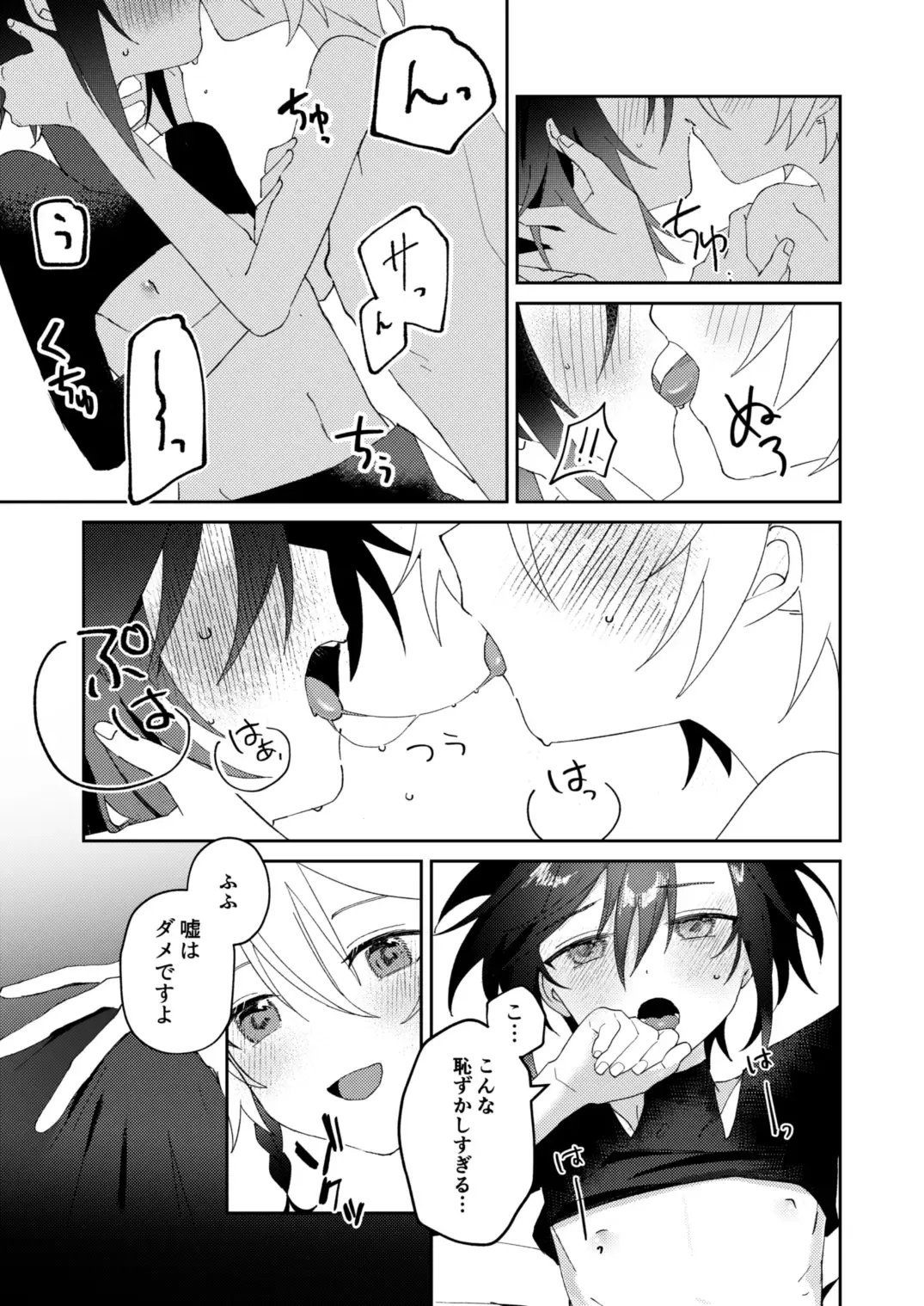 転生系主人公が受♂ Fhentai - Page 30