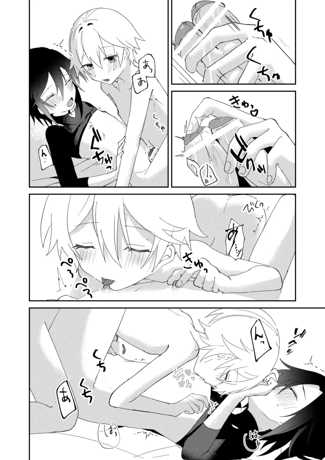 転生系主人公が受♂ Fhentai - Page 33