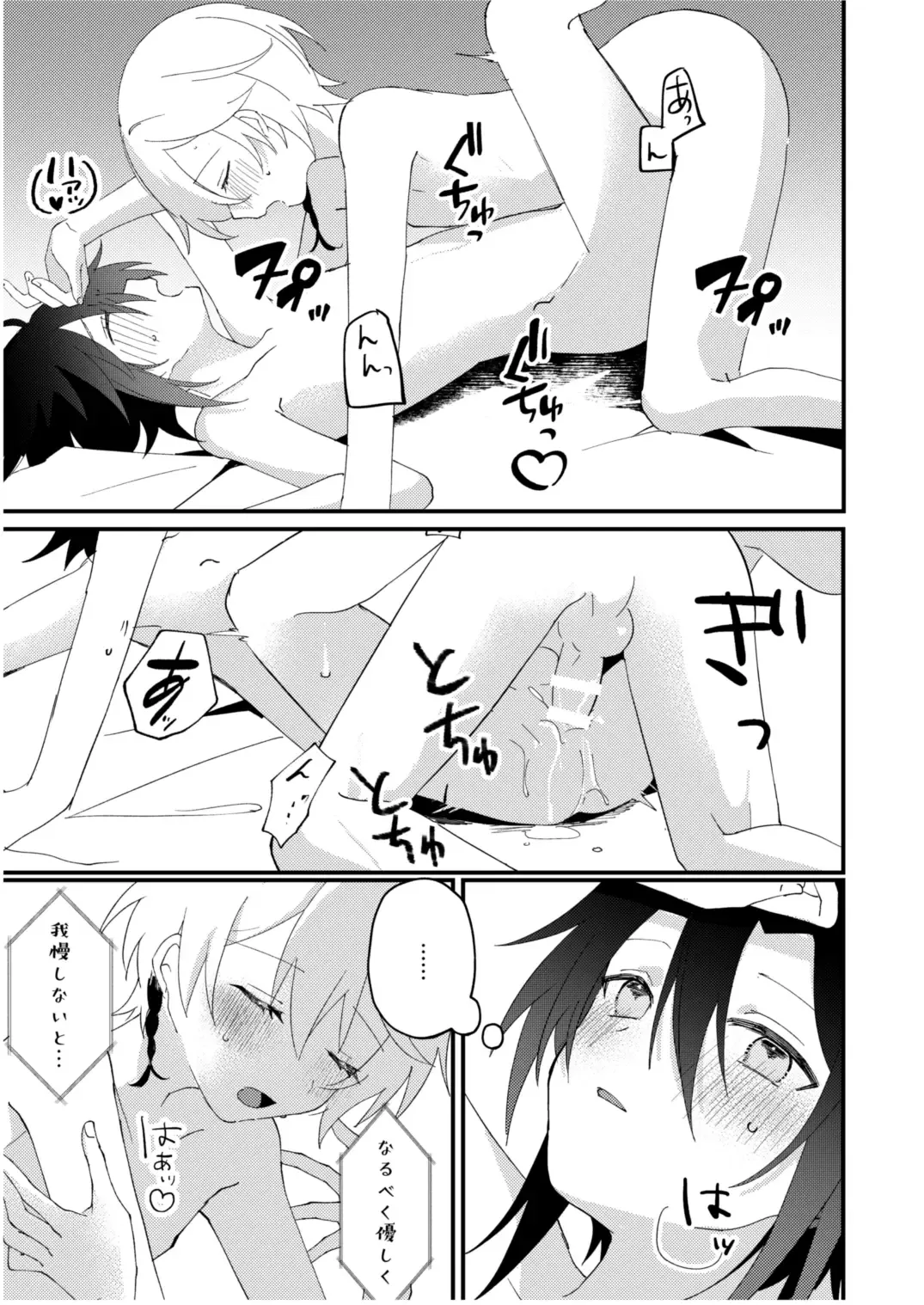 転生系主人公が受♂ Fhentai - Page 40