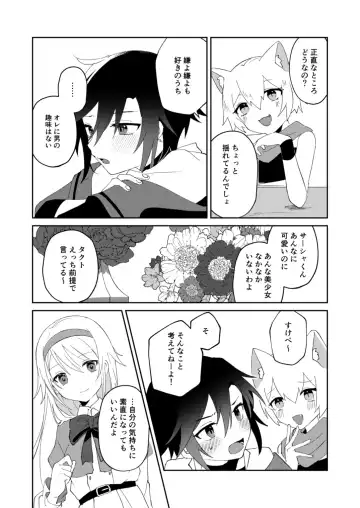 転生系主人公が受♂ Fhentai - Page 21