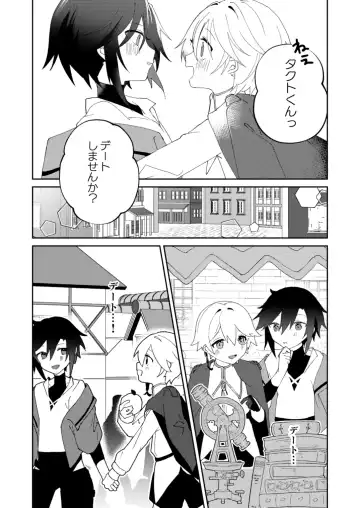 転生系主人公が受♂ Fhentai - Page 25