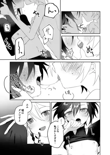 転生系主人公が受♂ Fhentai - Page 30