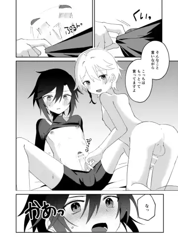 転生系主人公が受♂ Fhentai - Page 31