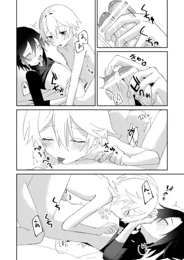 転生系主人公が受♂ Fhentai - Page 33