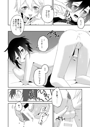 転生系主人公が受♂ Fhentai - Page 35