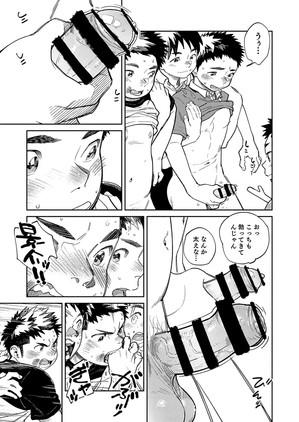 [Shigemaru Shigeru] Gekkan Shounen Zoom 2024-7 Fhentai - Page 11