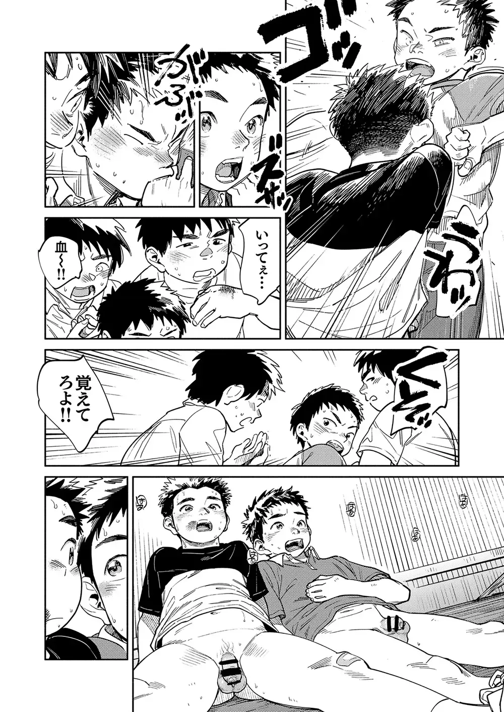 [Shigemaru Shigeru] Gekkan Shounen Zoom 2024-7 Fhentai - Page 12