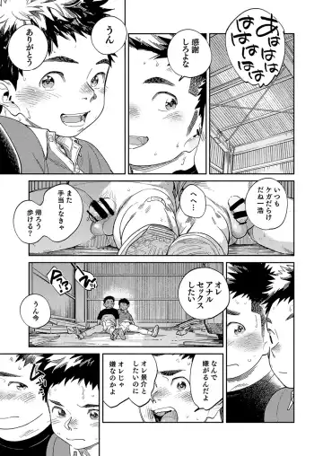 [Shigemaru Shigeru] Gekkan Shounen Zoom 2024-7 Fhentai - Page 13