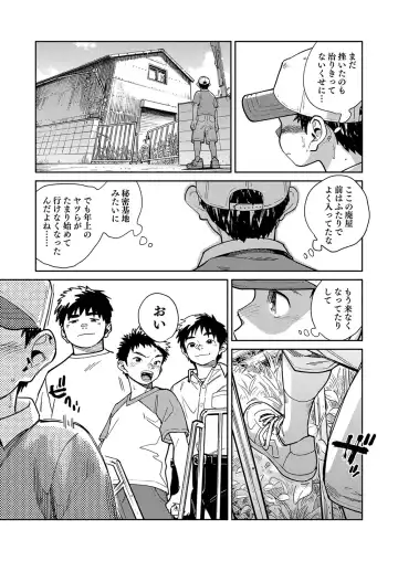 [Shigemaru Shigeru] Gekkan Shounen Zoom 2024-7 Fhentai - Page 7