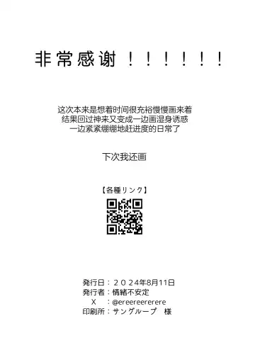 [Ereere] Bishyo Nure Yuuka to Sukumizu Ecchi | 与湿湿黏黏的优香校园泳装H Fhentai - Page 22