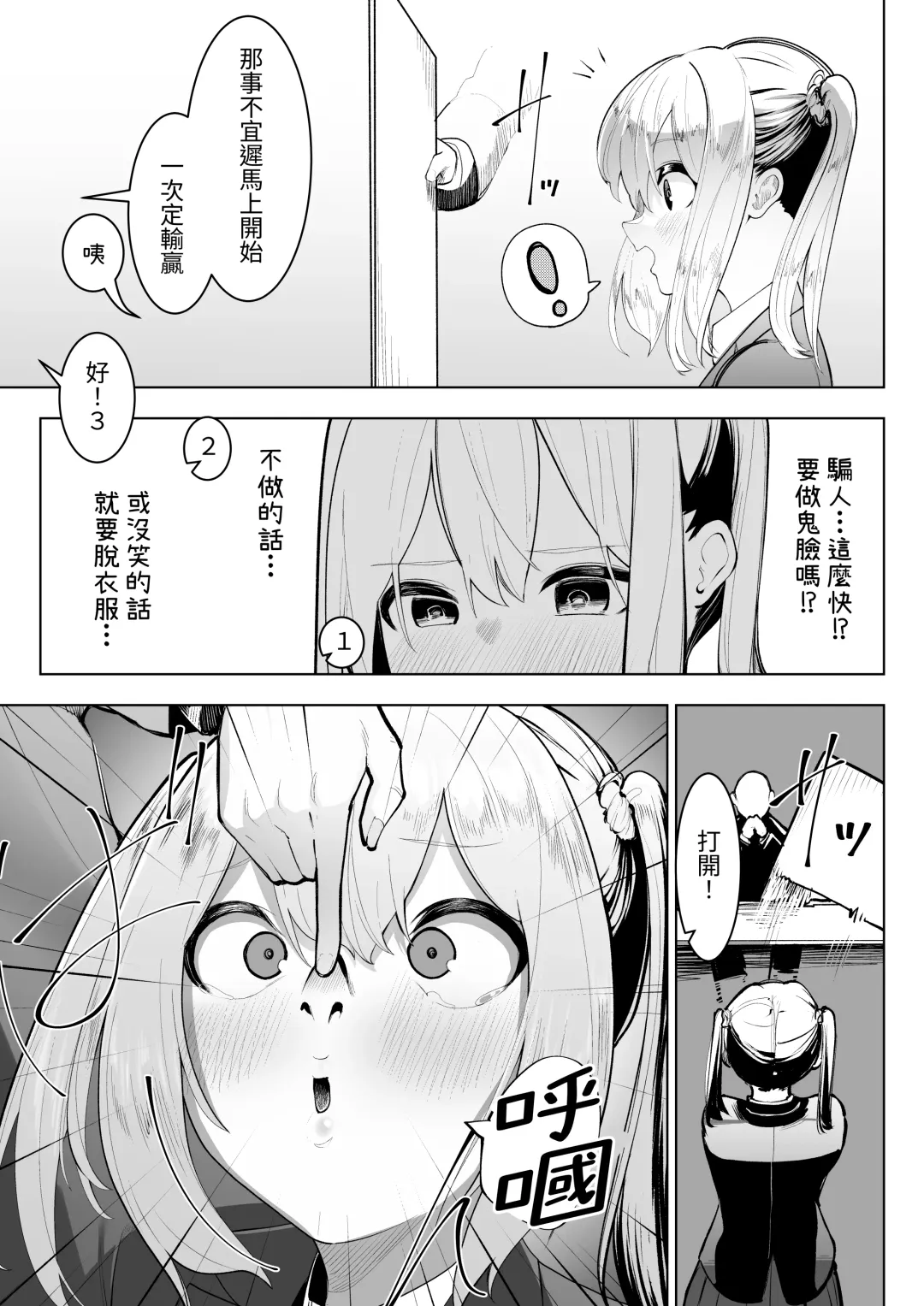 [Takamura] Arisutoraku Gakuen Fhentai - Page 11